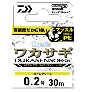 クリスティア ワカサギデュラセンサー+Si3